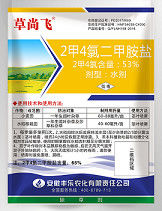 CAS 94 74 6 landwirtschaftliche Herbizide MCPA 53% SL